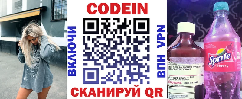 hydra ONION  Городец  Кодеиновый сироп Lean Purple Drank  как найти закладки 