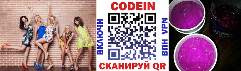 Codein Purple Drank Городец