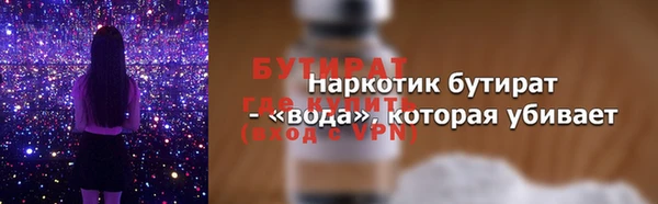 молекула духа Богородск
