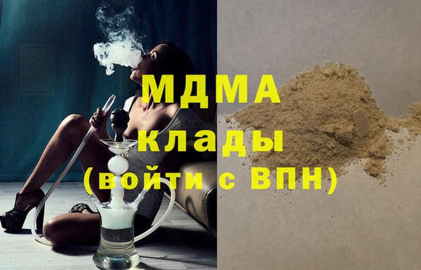 молекула духа Богородск