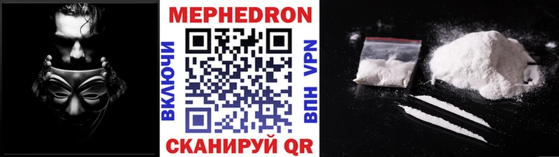 Меф VHQ  Городец 