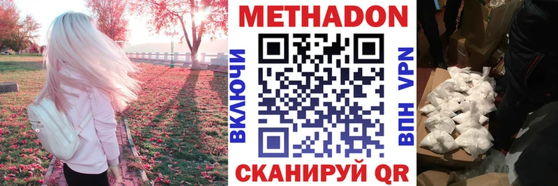 что такое   Городец  МЕТАДОН methadone 